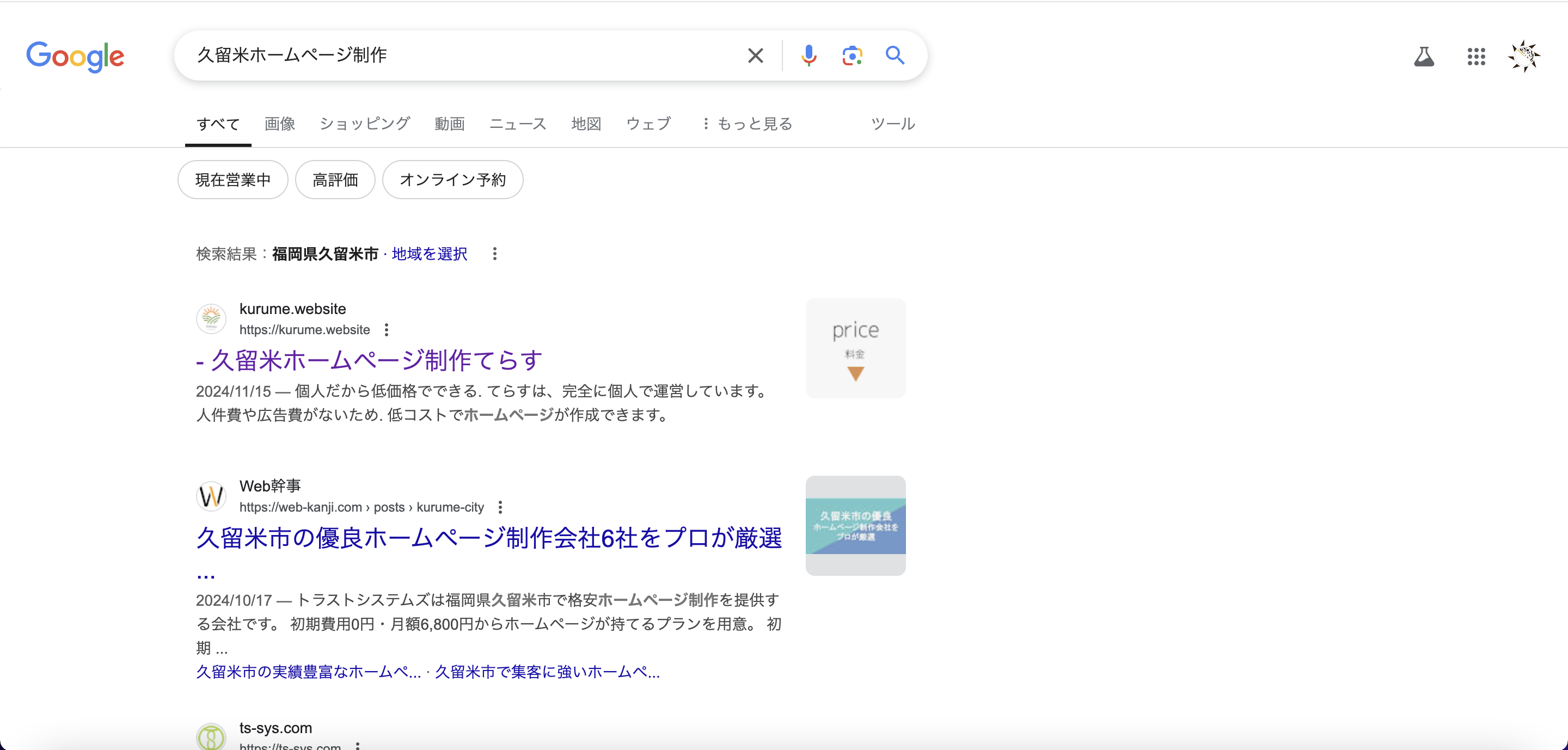 スクリーンショット 2024-12-10 15.31.41